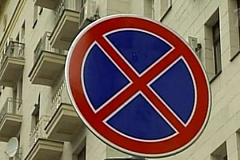 Более четырех тысяч москвичей обжаловали штраф за неправильную стоянку или остановку