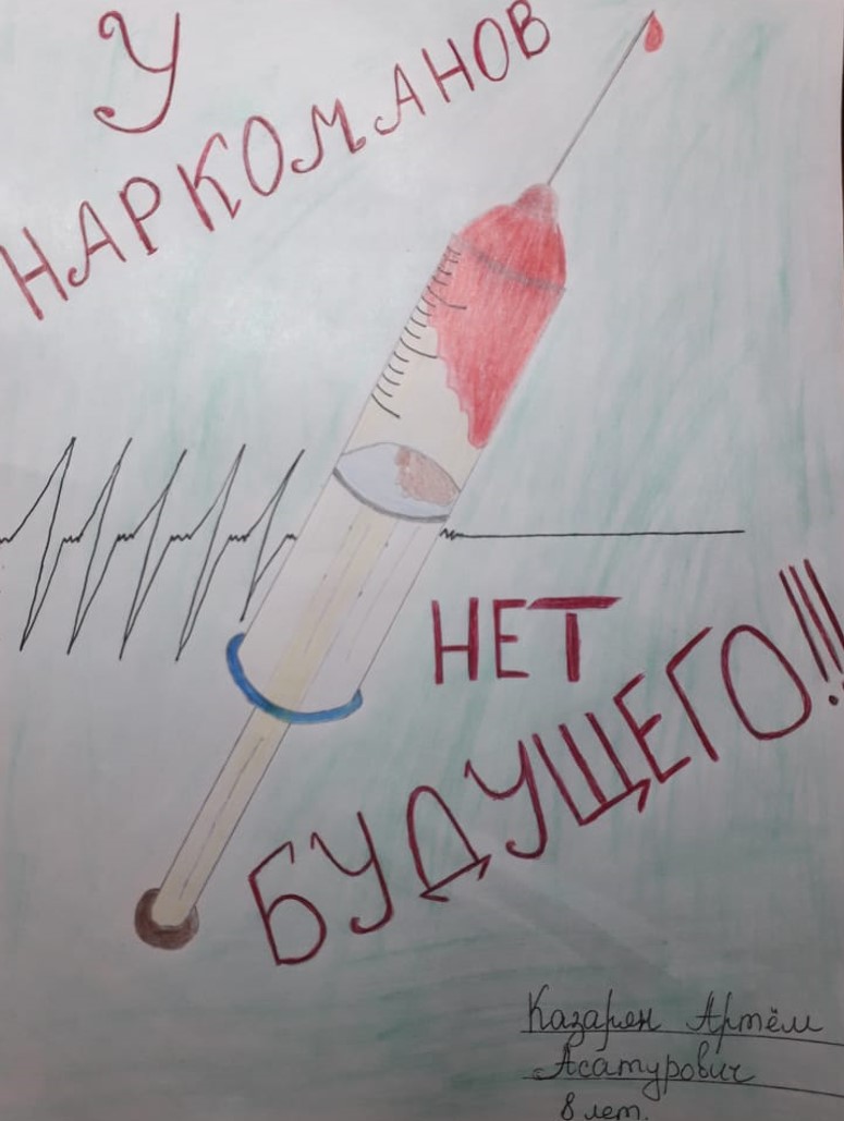 Конкурс рисунка "Нет наркотикам". Номинация "Самый креативный художник"